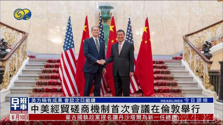 新华时评｜以平等对话、互利合作解决经贸分歧——评中美经贸磋商机制首次会议