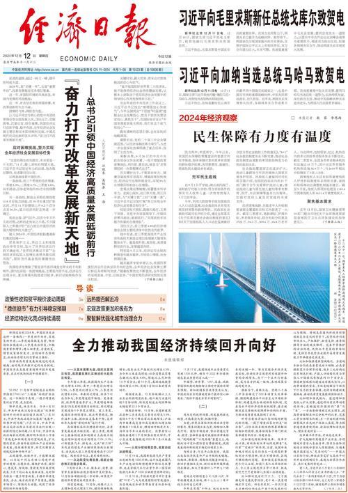 经济日报：把城市更新摆在更加突出位置丨做好下半年经济工作