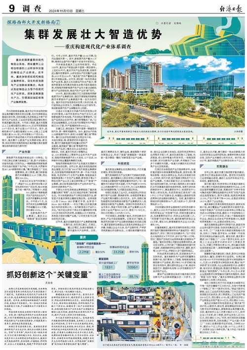 经济日报：把城市更新摆在更加突出位置丨做好下半年经济工作