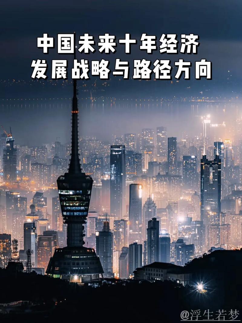 中国高质量发展为世界带来广阔机遇（和音）