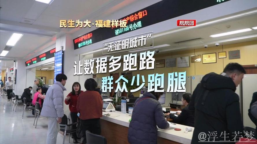 不动产登记跨省通办：数据跑腿替代群众奔波