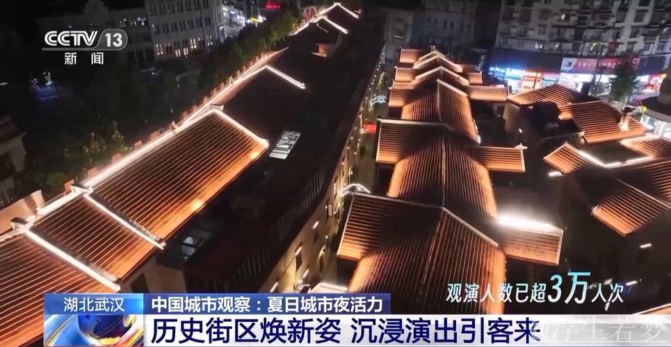 老街区焕新工业风 夜经济开启城市新篇章 老街区焕新工业风 夜经济开启城市新篇章