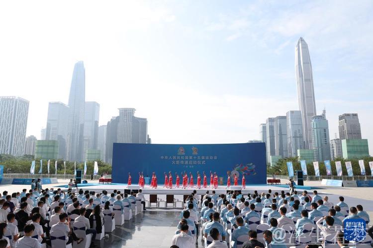 十五运会火炬传递启动仪式深圳举行 黄坤明高志丹孟凡利出席