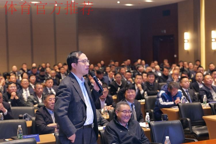 2023年度中国足球协会比赛监督培训班在香河举办