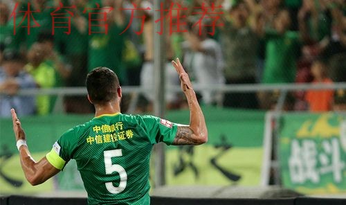 决战每一分 - 足协杯半决赛首回合结束 鲁能客场凯旋 国安主场大捷