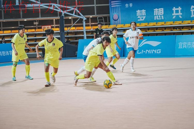 相聚江南水乡 2023全国五人制足球青少年锦标赛(女子U17)开赛 相聚江南水乡 2023全国五人制足球青少年锦标赛(女子U17)开赛