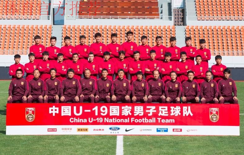 不坠青云志 - 后起之秀！ U19男足出战“长安福特杯”