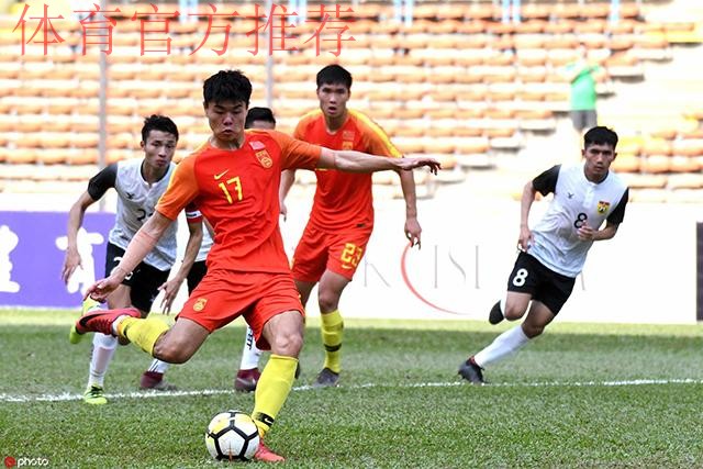 勇毅共奋进 | 中国国奥5球胜老挝 预选赛获首胜