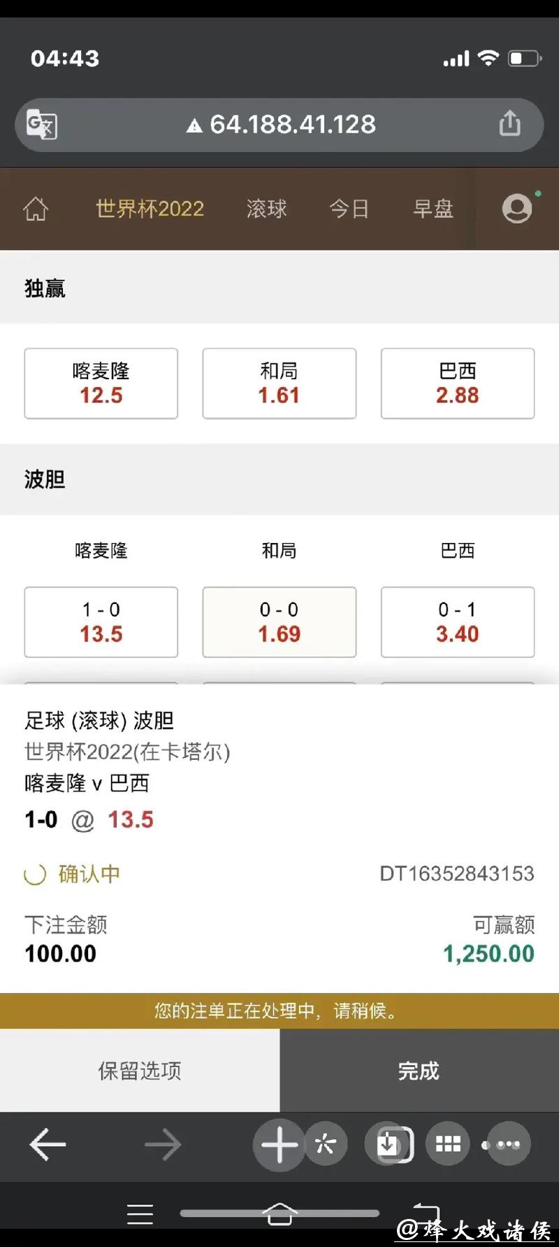 世界杯下注玩法解析及经验分享